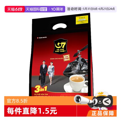 中原g7三合一800克速溶咖啡粉