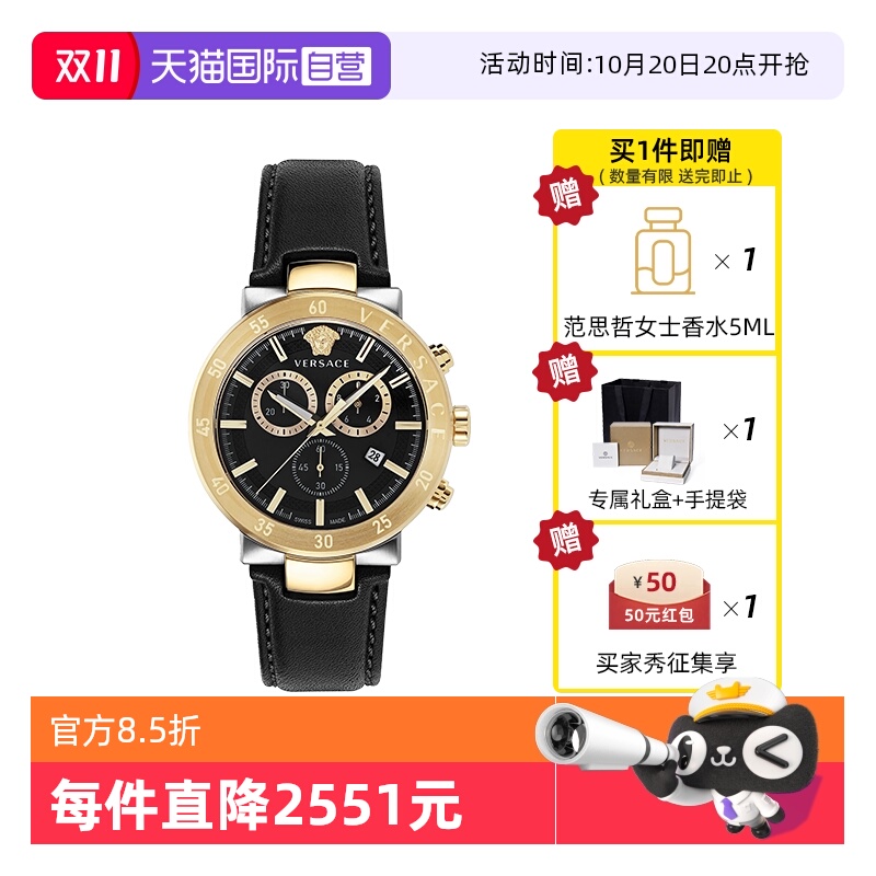 范思哲瑞士皮带石英表送男友礼物