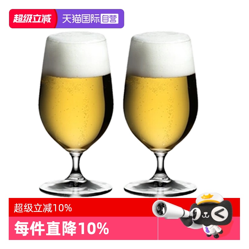 【自营】Riedel醴铎水晶玻璃高脚啤酒杯创意精酿酒杯高档杯子家用