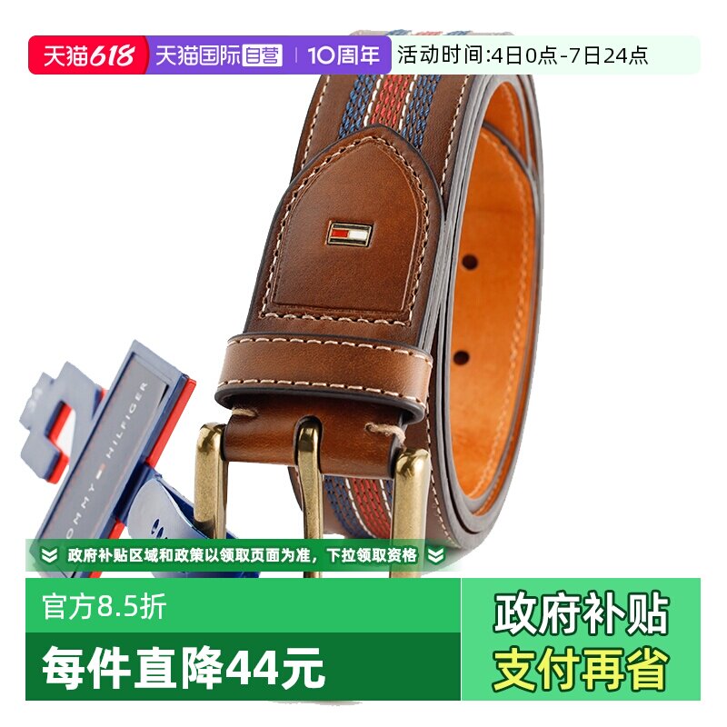 【自营】TOMMY HILFIGER汤米新款潮流休闲型皮带百搭针扣软面腰带