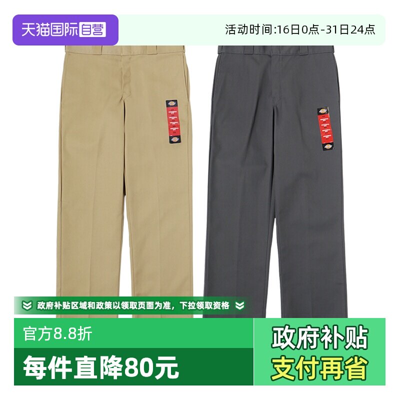 【自营】Dickies蒂克874工装休闲裤男女翻边直筒滑板裤jennie同款