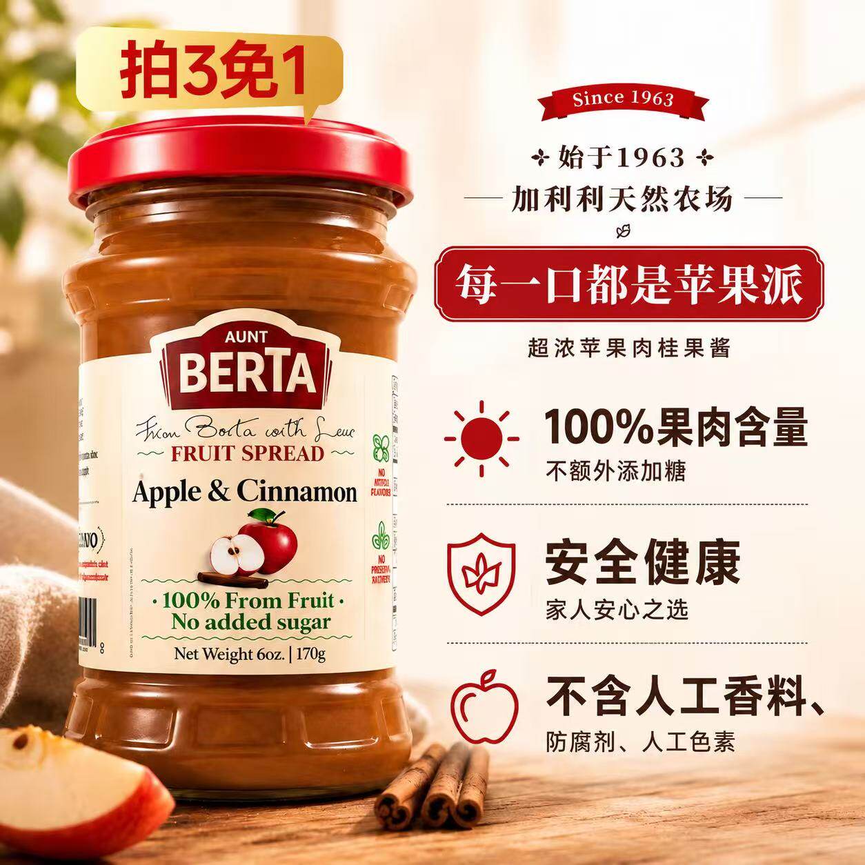 【自营】进口苹果肉桂果酱大果粒0脂0添加烘焙涂抹土司面包酱DIY