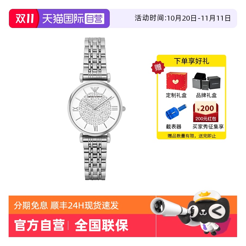 阿玛尼银色满天星女士腕表AR1925