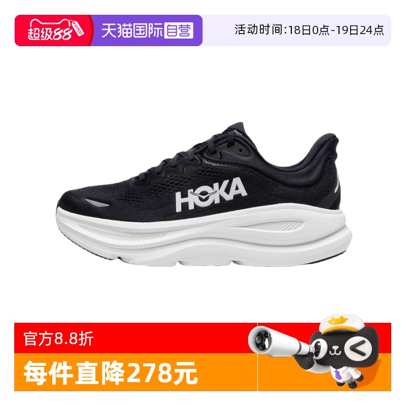 HOKA男轻盈舒适缓震跑步鞋邦代9