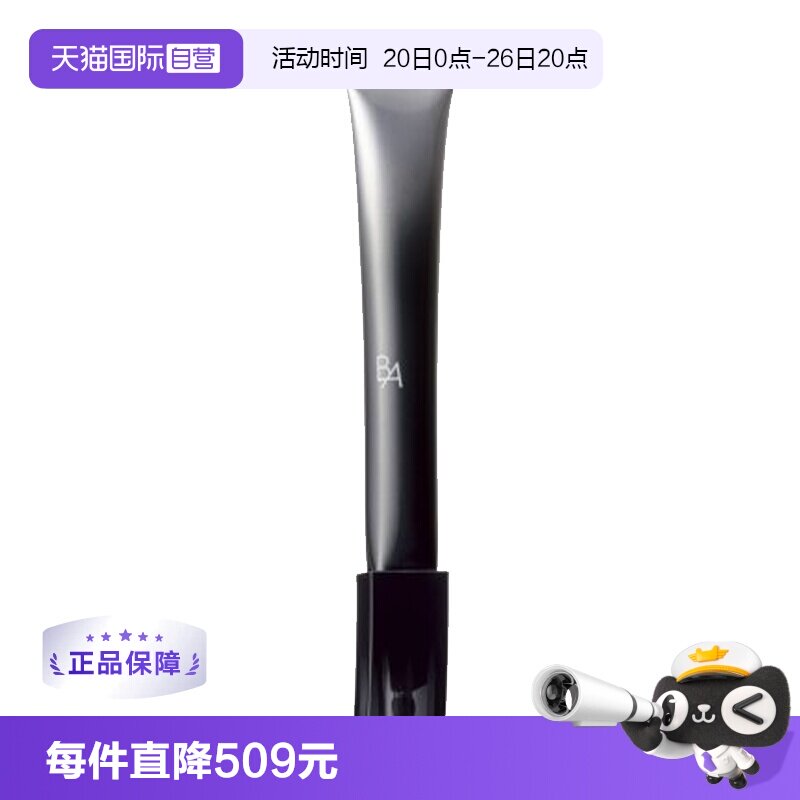 【自营】POLA宝丽黑BA赋颜晨光眼霜26g提拉紧致补水保湿淡化细纹