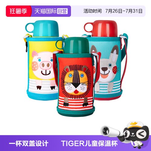 TIGER/虎牌保温杯MBR-T06G