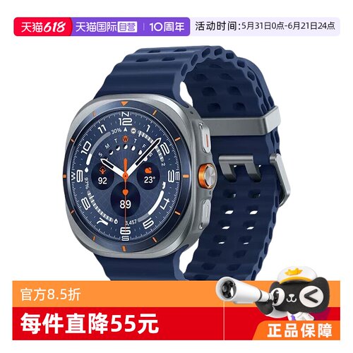 【自营】海外版（仅支持非国行三星手机连接） Samsung/三星 Galaxy Watch Ultra智能手表/蓝牙户外运动