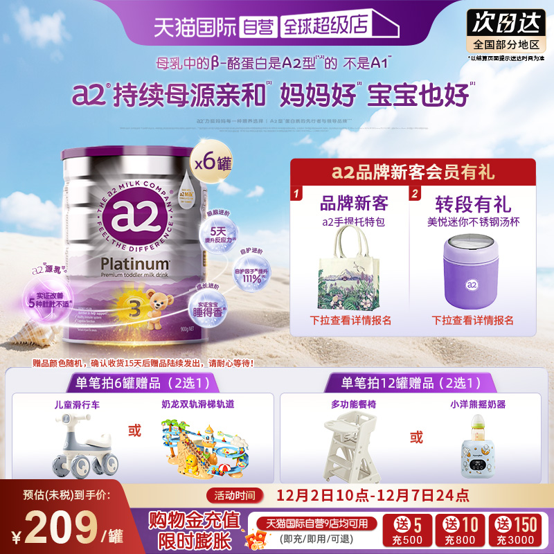 新升级紫白金三段奶粉900g