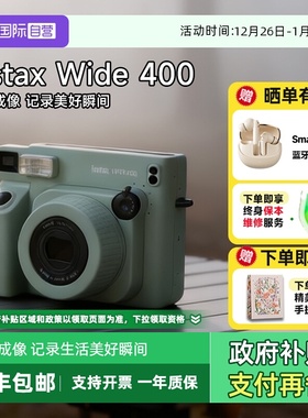 【自营】富士instax wide 400 一次成像拍立得相机宽幅5寸 海外版