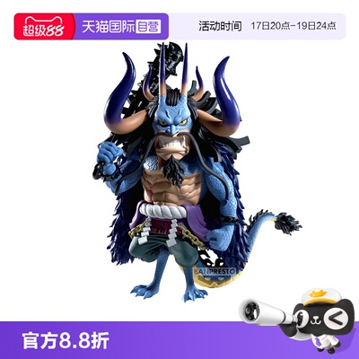 【自营】眼镜厂 WCF MEGA 海贼王 百兽 凯多 人兽型 景品万代