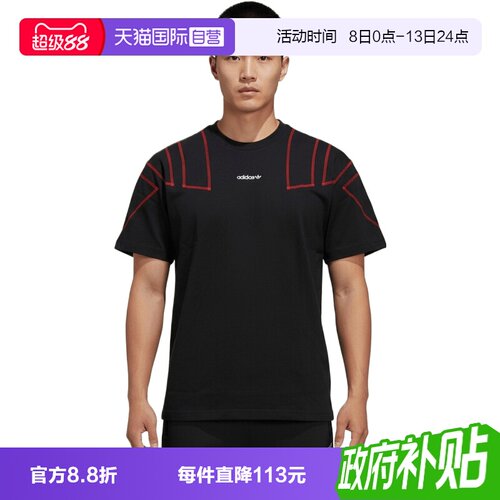 【自营】adidas阿迪达斯三叶草男子BLOCKED运动休闲短袖T恤KG6326