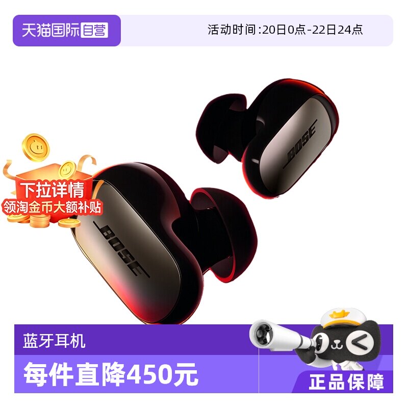 【自营】Bose消噪耳塞UltraII无线蓝牙自适应主动降噪耳机