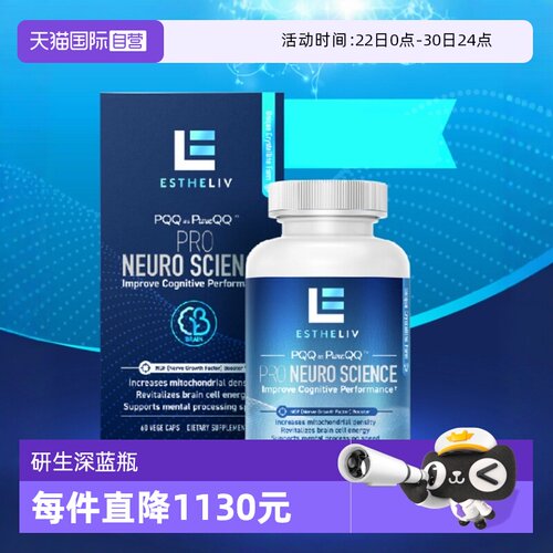 PQQ+PS+CoQ10+VB6+VB12+黑胡椒素
