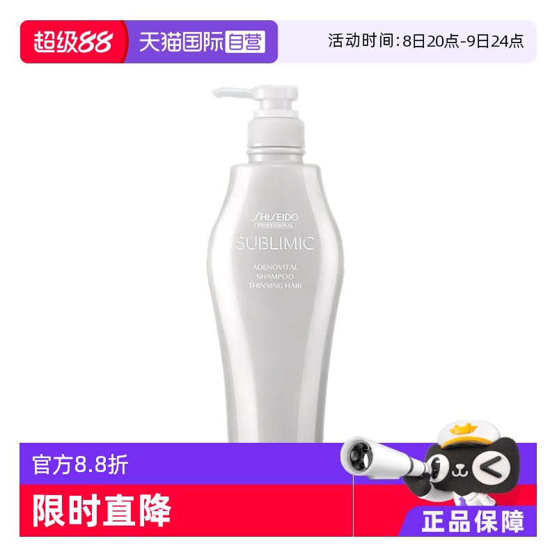 【自营】资生堂芯护理道头皮生机洗发水丰盈蓬松强韧发根500ml