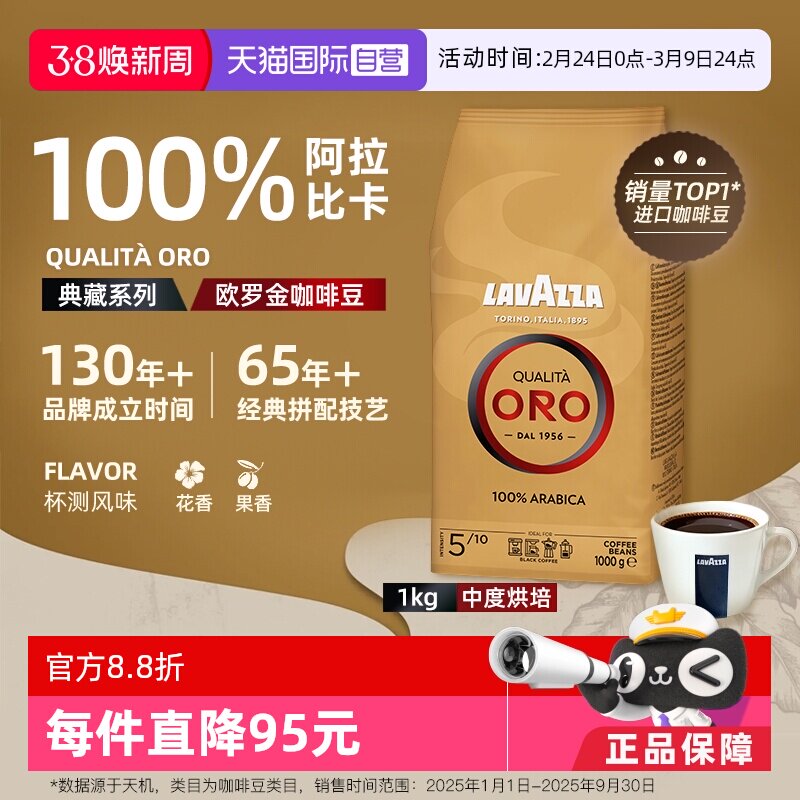����Ӫ��LAVAZZA�����������ŷ�޽�꿧�ȶ�100%�����ȿ�1kg