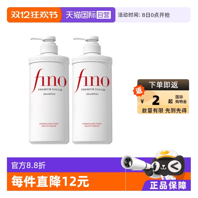 烫染修护花香味洗发水滋润fino