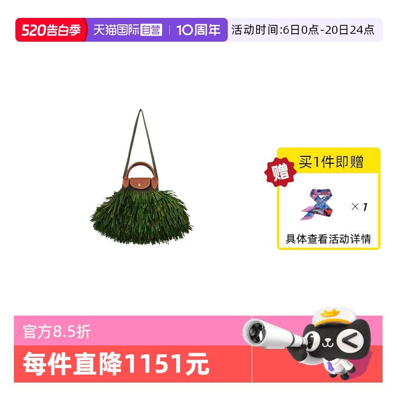 【自营】LONGCHAMP/珑骧LE PLIAGE FILET网袋棕草风格包10121HFX