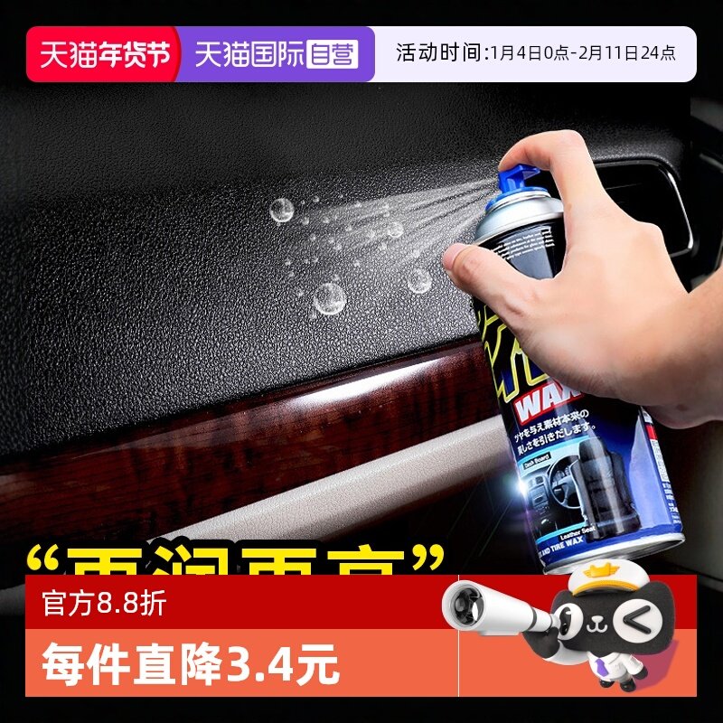 �ۻ��㣺����Ӫ��SOFT99�������������μ��Ϲ��Ƥ���������������ĭ����