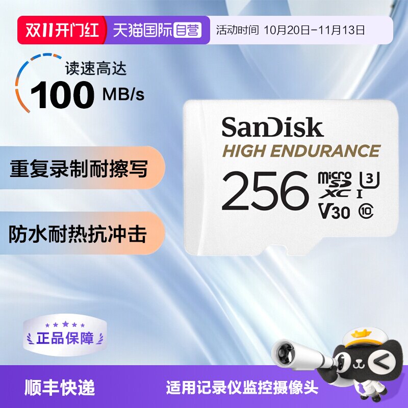 【自营】闪迪tf卡4K内存卡行车记录仪监控摄像头专用存储内存卡