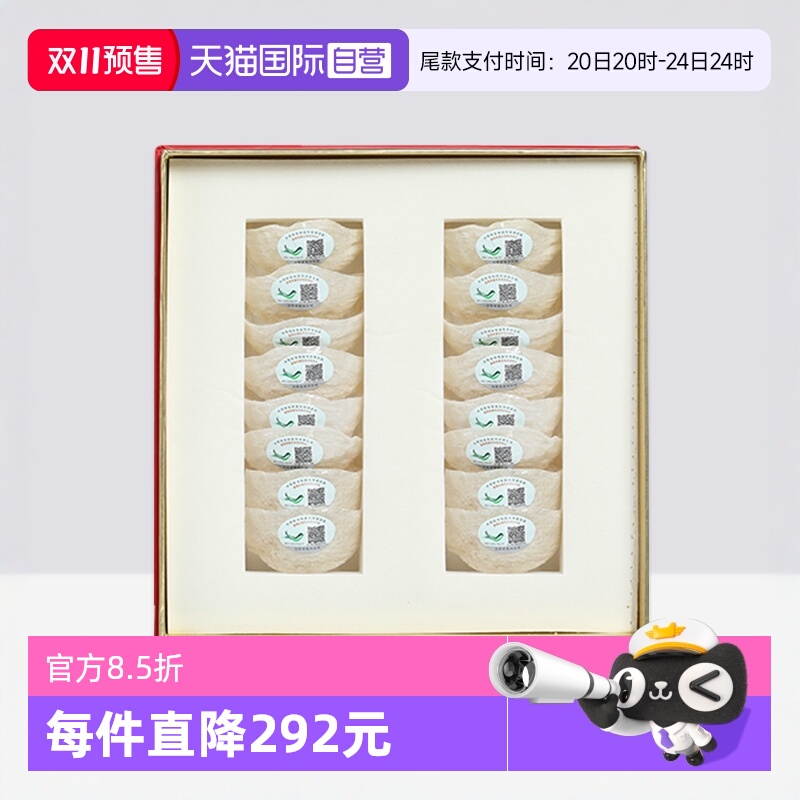 【自营】燕窝干盏印尼马来西亚溯源码孕妇官方正品燕盏中秋送礼盒