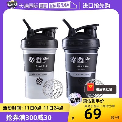 BlenderBottle健身运动摇摇杯