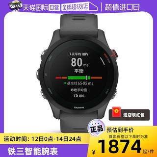 【自营】Garmin佳明专业跑步手表马拉松户外骑行运动智能官方旗舰中文腕表255进阶男女款