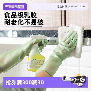 自营 霜山家用乳胶清洁手套厨房洗碗家务洗衣服加厚胶皮手套