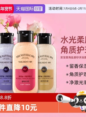 【自营】韩国LG安宝笛SPA蓓缦水光柔肤海盐磨砂沐浴露200ml*3瓶装