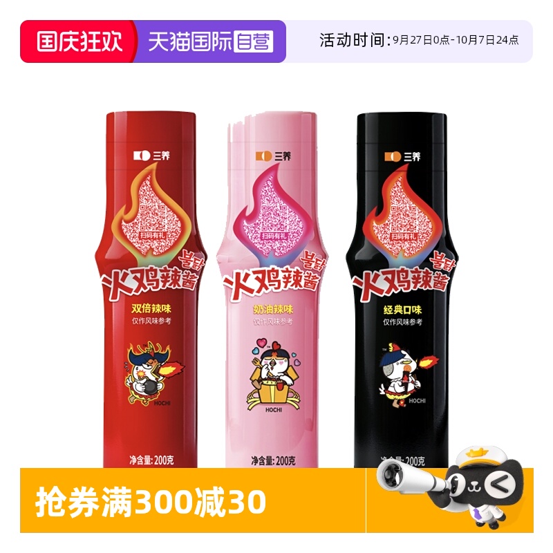 三养火辣酱原味奶油双倍辣