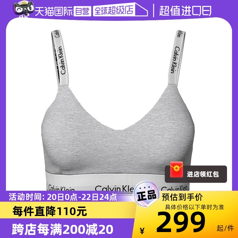 【自营】calvin klein凯文克莱ck女士浅衬里文胸内衣 000qf7059e