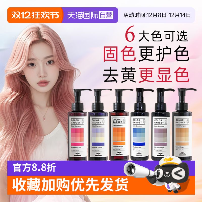 玫丽盼染后固色清爽柑橘花香