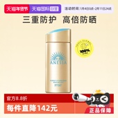 自营 安热沙安耐晒小金瓶防晒霜90ml通勤户外防紫外线防水汗