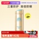 自营 安热沙安耐晒小金瓶防晒霜90ml通勤户外防紫外线防水汗