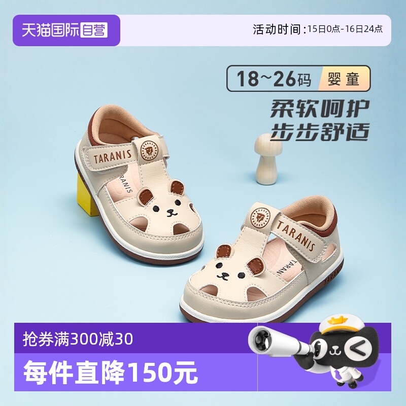【自营】TARANIS/泰兰尼斯夏季新款镂空清凉学步凉鞋可爱萌趣童鞋
