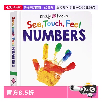 触觉视觉嗅觉感官认知数字