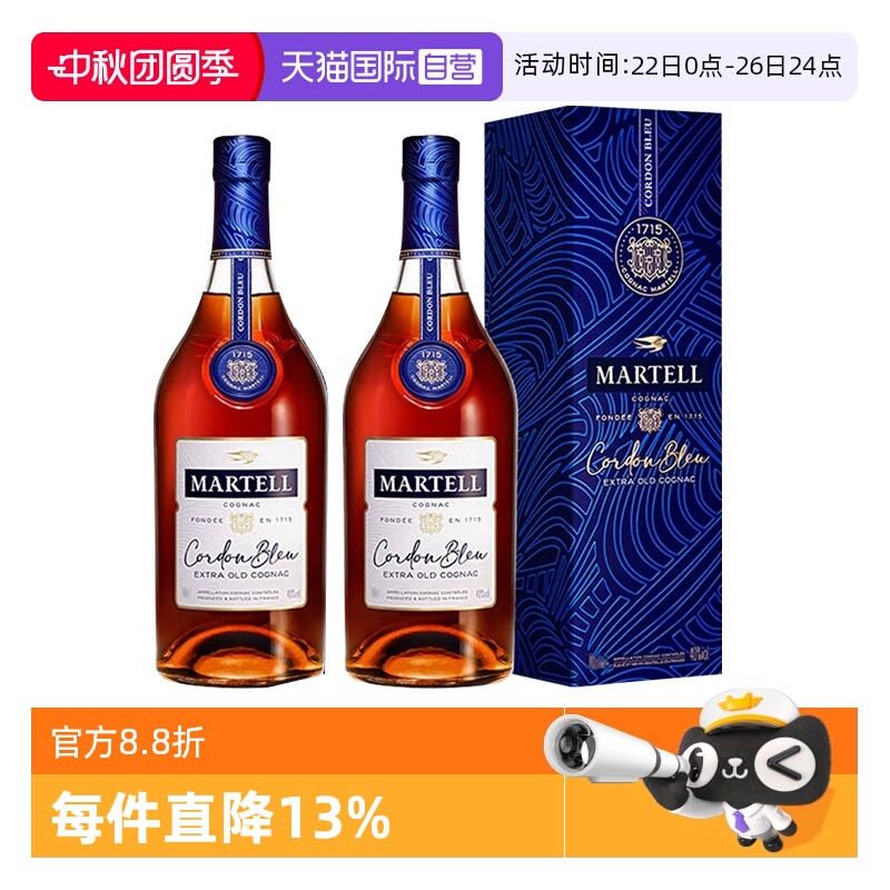 【自营】Martell/马爹利 蓝带350ml*2 干邑白兰地 洋酒正品行货