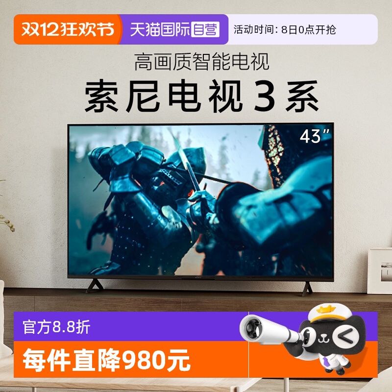 【自营】索尼电视3系 43英寸 K-43S30 4K超高清 智能卧室小电视 D