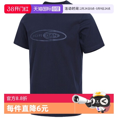 【自营】NIKE耐克男半袖T恤舒适印花宽松休闲运动短袖HJ2337-410