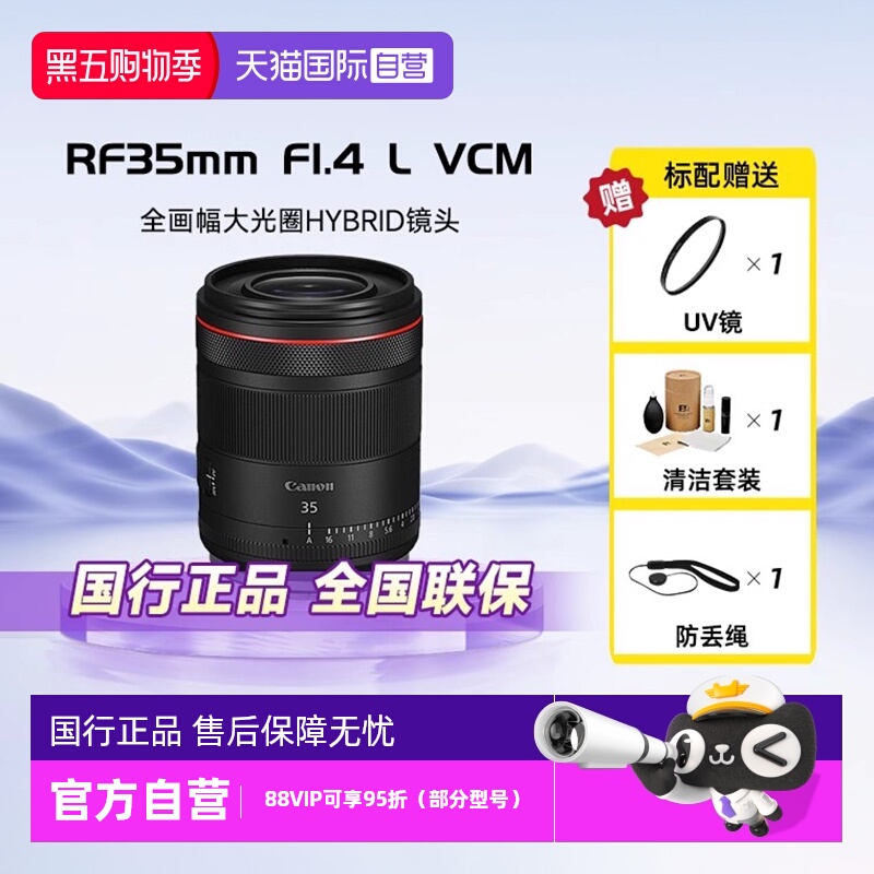 佳能RF351.4L全画幅微单镜头