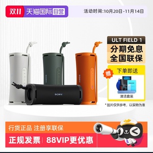 【自营】Sony/索尼ULT FIELD1重低音便携式蓝牙音箱户外SRS-ULT10