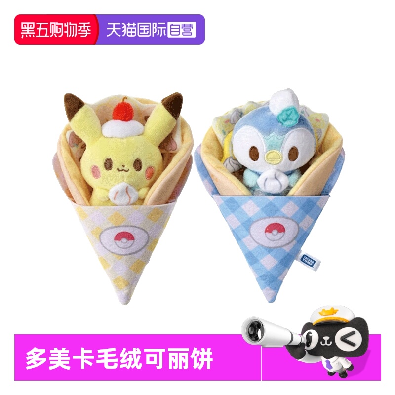 【自营】TOMY多美卡宝可梦毛绒公仔玩偶女玩具礼物皮卡丘波加曼