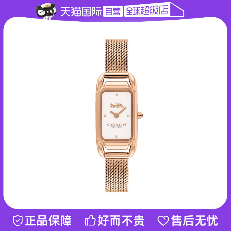 【自营】蔻驰（COACH）CADIE系列马车标识小方芯钢带石英手表礼物