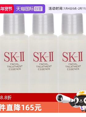 【自营】SK-IIsk2神仙水护肤精华露10ml*3爽肤水保湿补水skll小样
