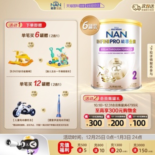 雀巢能恩全护6HMO益生菌适度水解低敏宝宝奶粉 自营