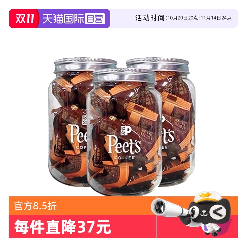 【自营】Peets皮爷咖啡海盐太妃糖法式果仁焦糖独立包装105g*3罐