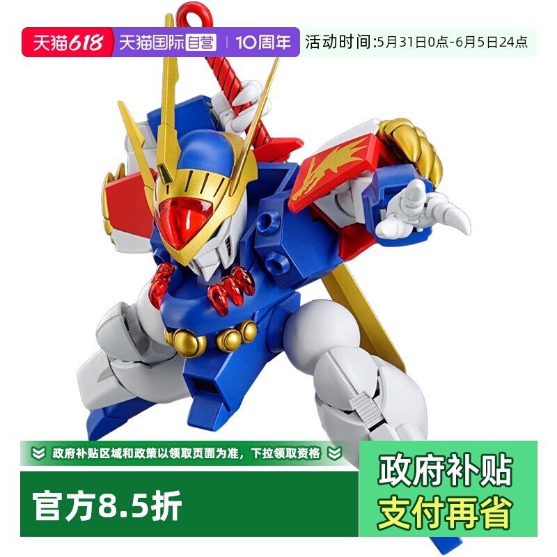 【自营】万代拼装模型HG 魔神英雄传 神龙斗士初代 龙神丸 登龙剑