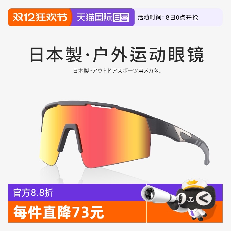 【自营】Oultonpark户外运动跑步太阳眼镜偏光防滑防晒登山护目镜