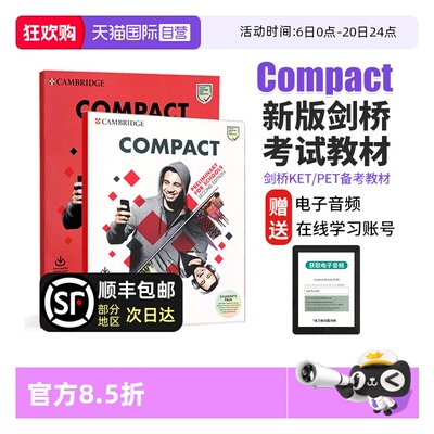 剑桥少儿英语备考教材PET