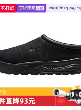 【自营】Nike耐克男鞋翻毛皮户外鞋一脚蹬加绒运动鞋FV2923-001