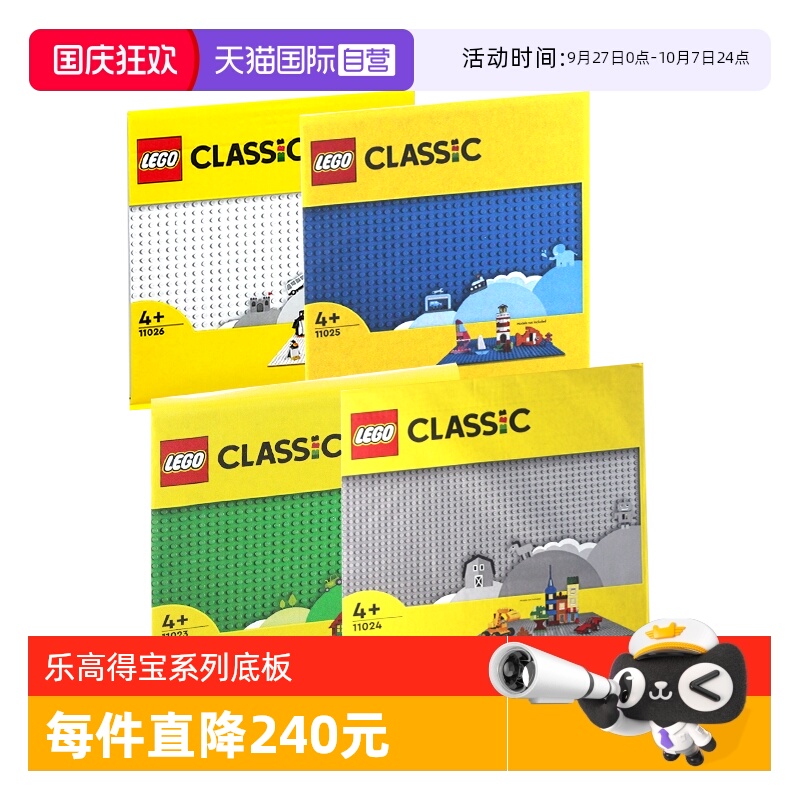 乐高积木得宝系列底板大小颗粒